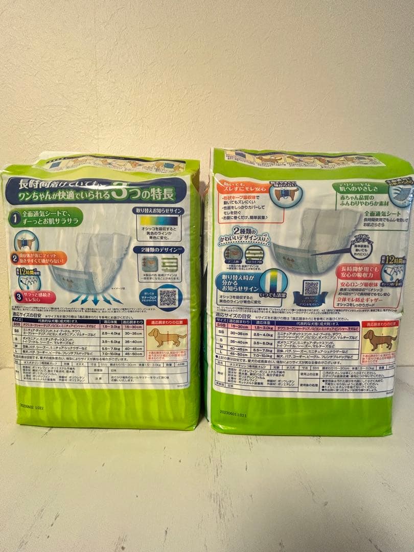 いぬ用 マナーウェア 男の子用 SSSサイズ 14袋セットの通販はau PAY