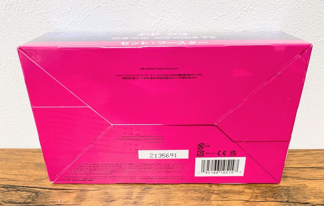 新品未開封MTG 神河ボックスシュリンク付き日本語セットブースター