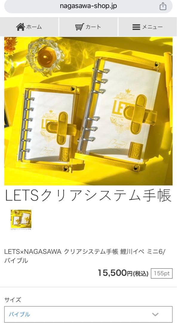 断捨離セール】LETS クリアシステム手帳 鯉川イペイエロー バイブル