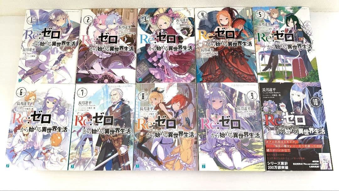 全巻セット】Re：ゼロから始める異世界生活 ＜1～42巻セット＞(文庫
