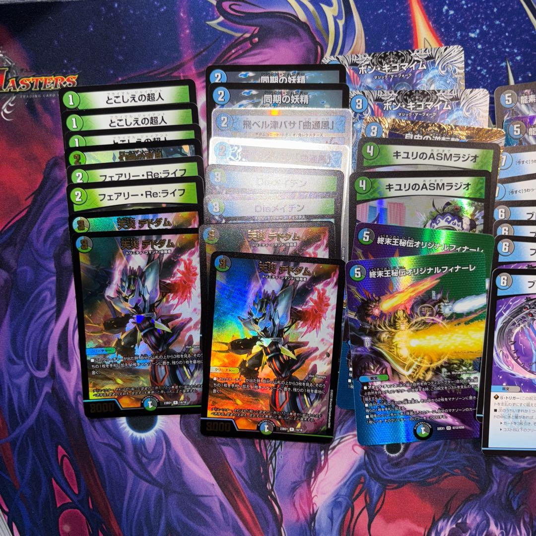 か*ん様 デュエマ引退品