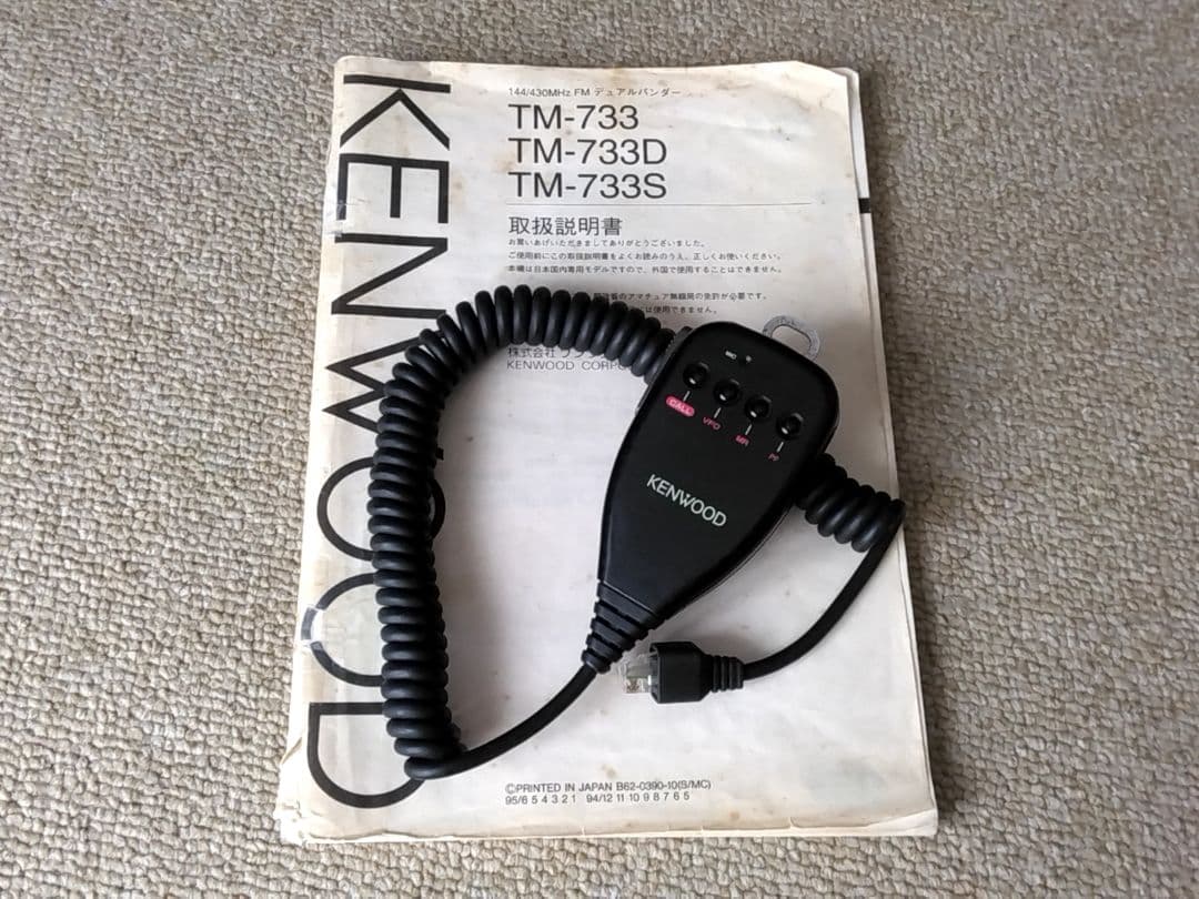 ケンウッド TM-733G 144/430MHz FMデュアルバンダー-XZ110 Tシャツ