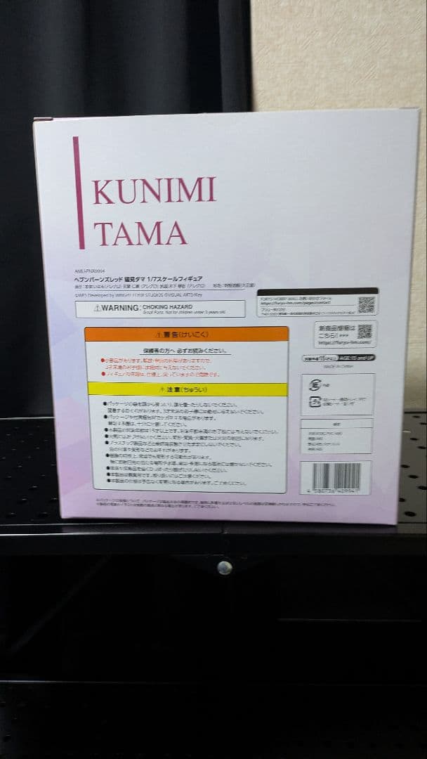 よもぎもちヘブンバーンズレッド 國見たま フィギュア