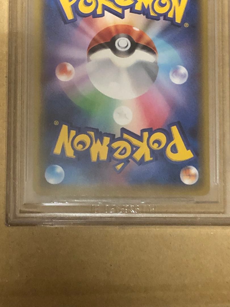 リーリエの全力 BGS9.5