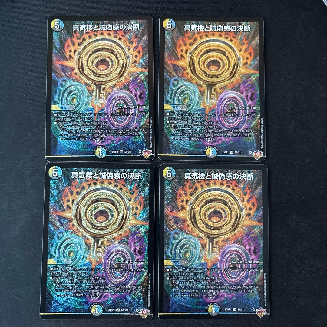 4cペテンバース デッキ40枚セット - メルカリ