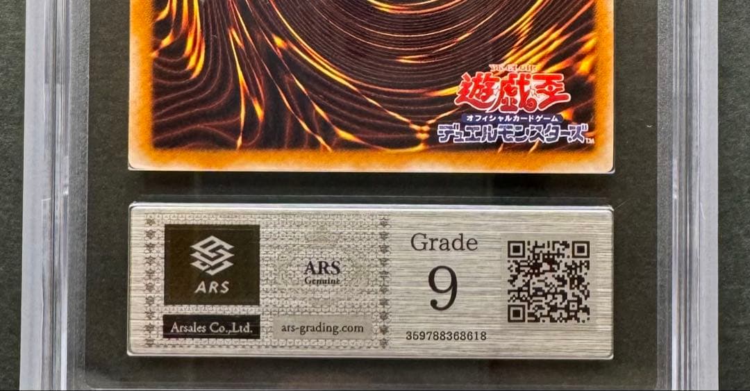 【ARS9】真紅眼の黒竜 アルティメットレア/ レリーフ 遊戯王