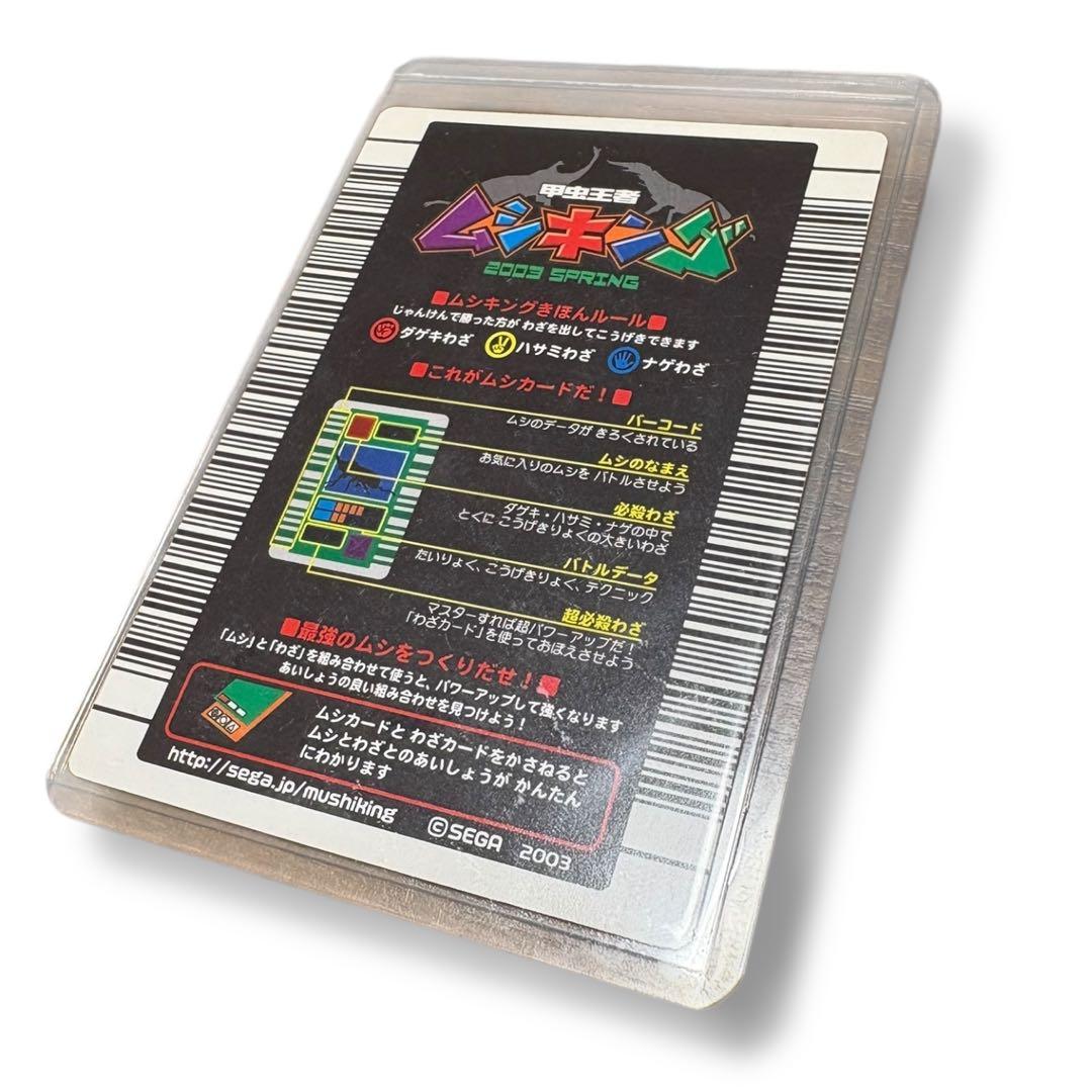 希少)甲虫王者ムシキング 2003 春 ギラファノコギリクワガタ 学名白 完