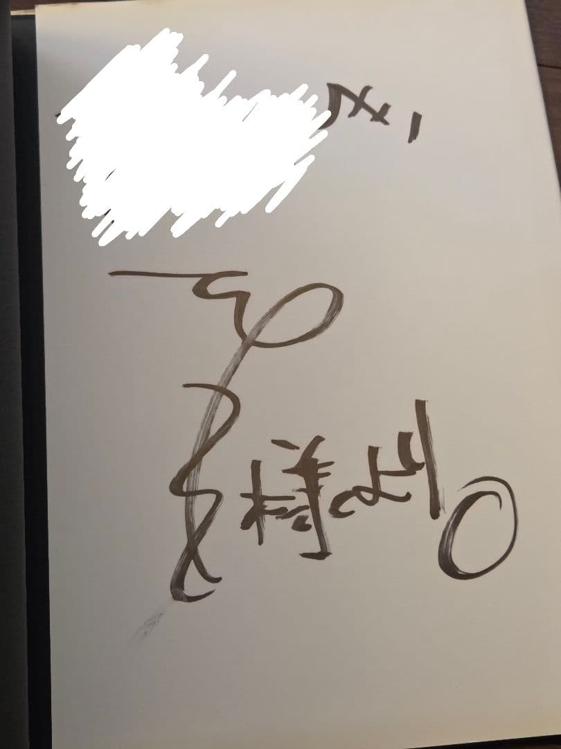 雅 MIYAVI miyavi 写真集 羽化 黒 サイン入り 絶版レア - メルカリ