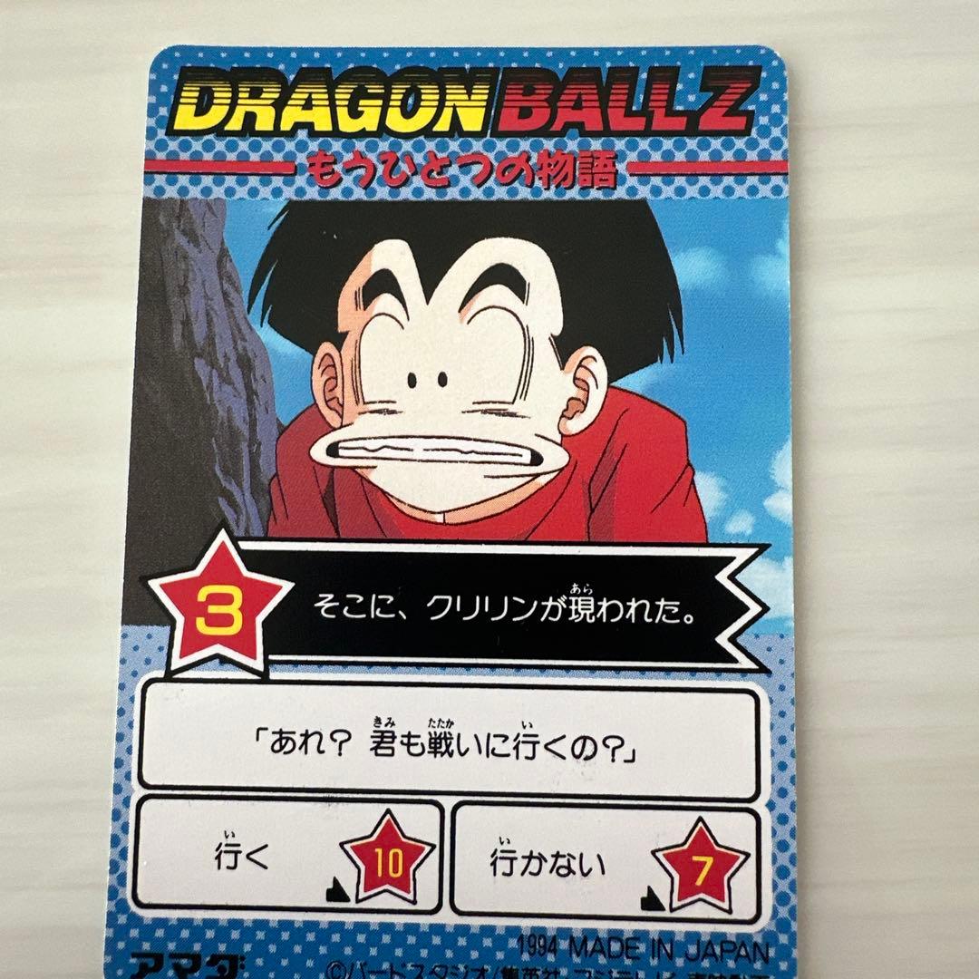 アマダ ドラゴンボールZ PPカード PART25 1087 - メルカリ