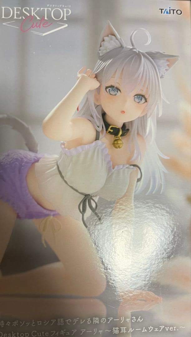 ロシデレDesktop Cute フィギュア アーリャ 猫耳ルームウェアver