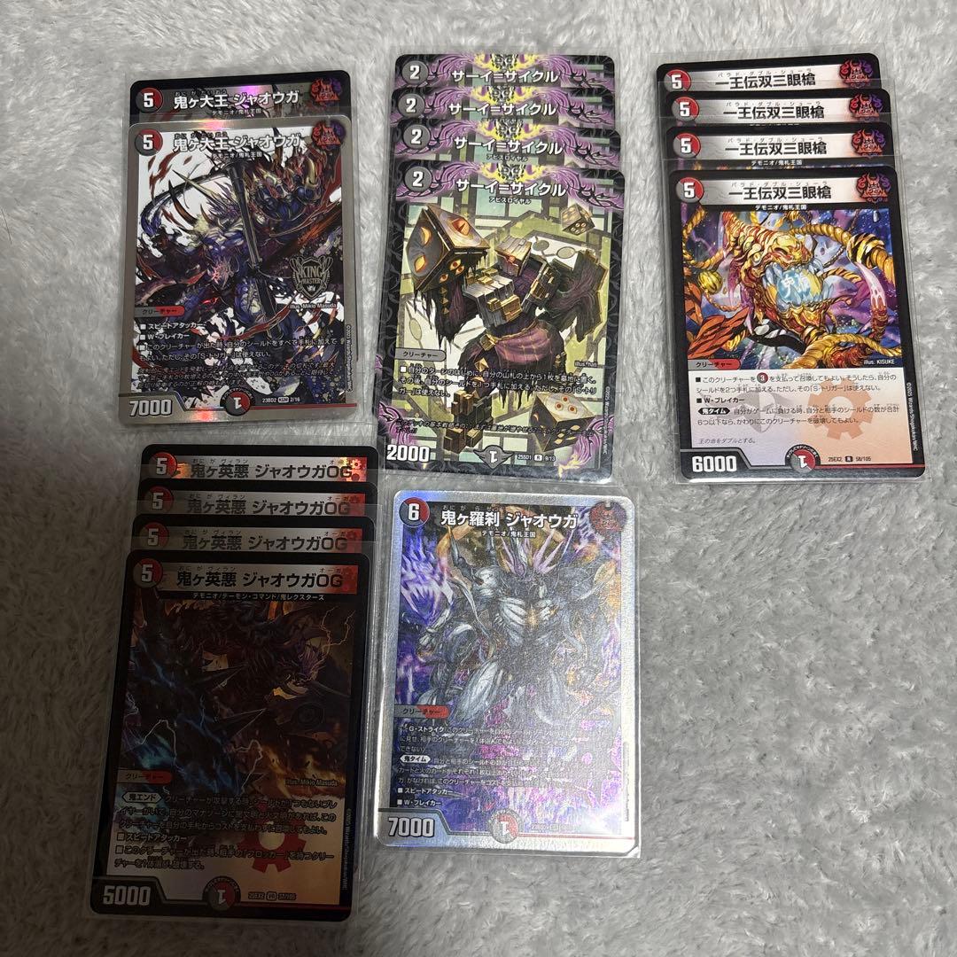 vsジャオウガ入り火闇邪王門デッキ 赤黒邪王門パーツ付き - メルカリ