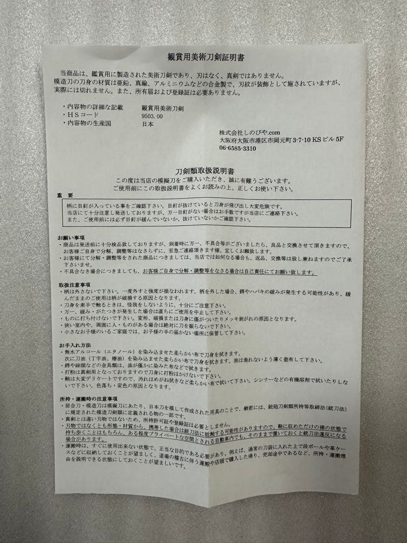 新品 模造刀　打刀 金鞘　コスプレ 鞘付き長さ約105cm 26A3