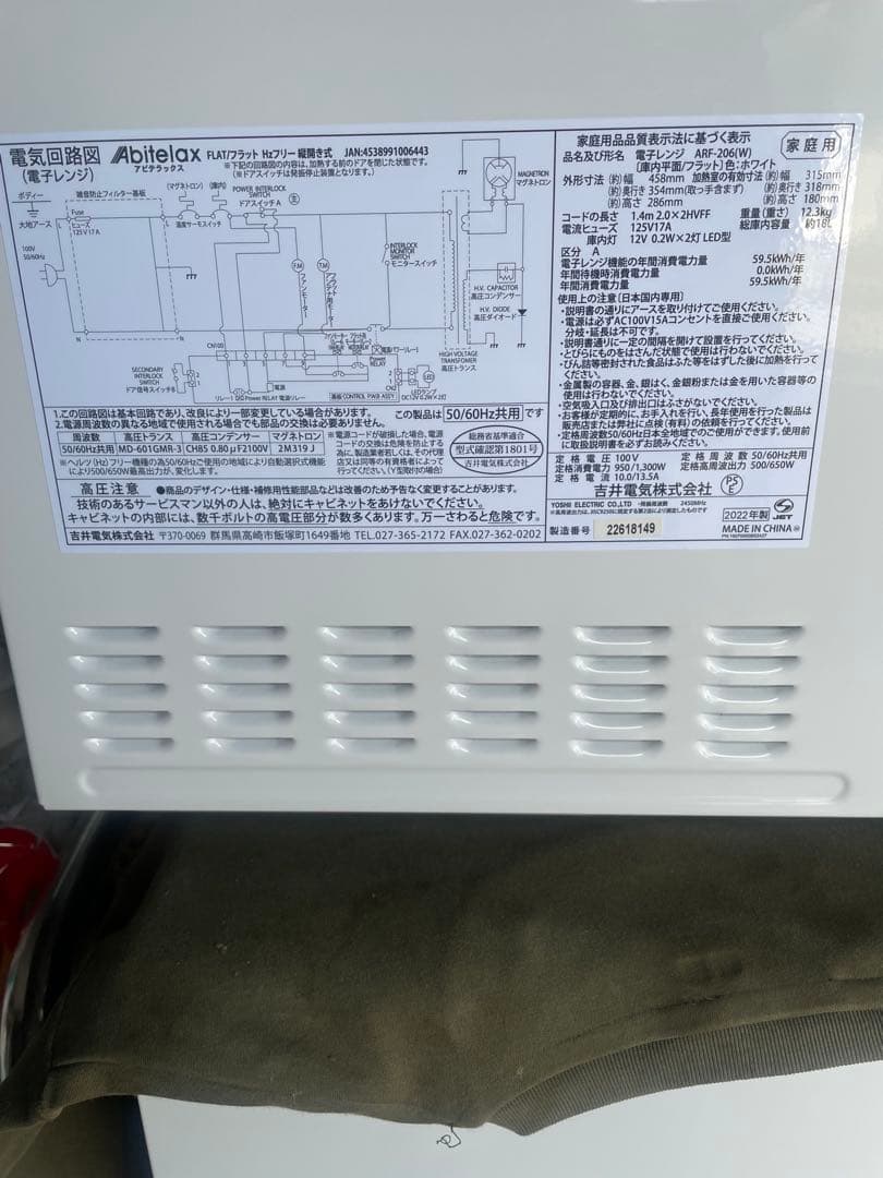 冷蔵庫 洗濯機 電子レンジ 3点セット割り　☆地域限定配達無料★