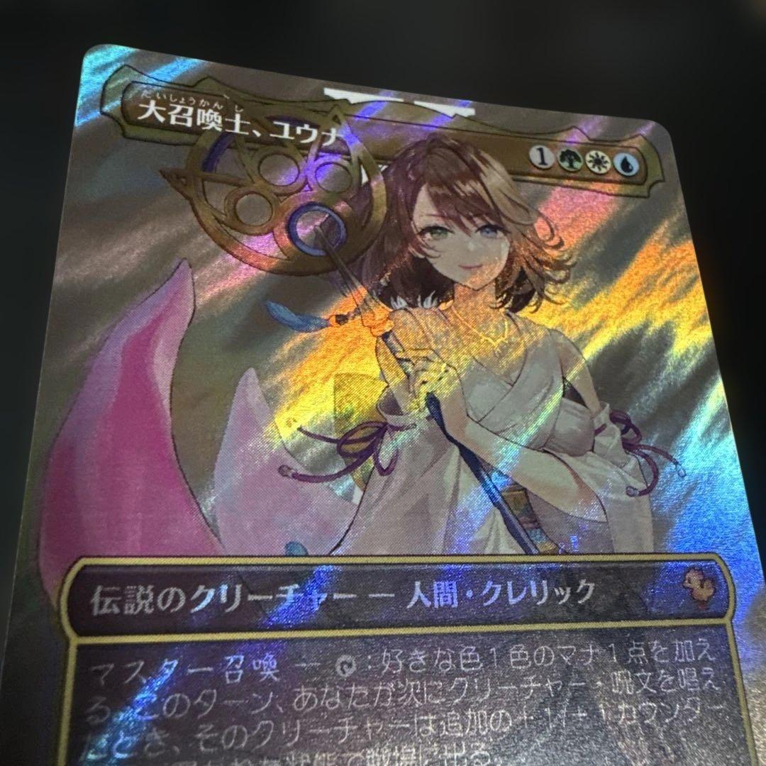 大召喚士、ユウナ サージFoil - メルカリ