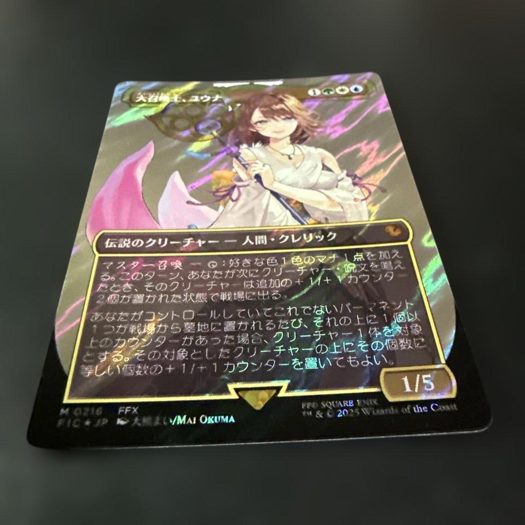 大召喚士、ユウナ サージFoil - メルカリ