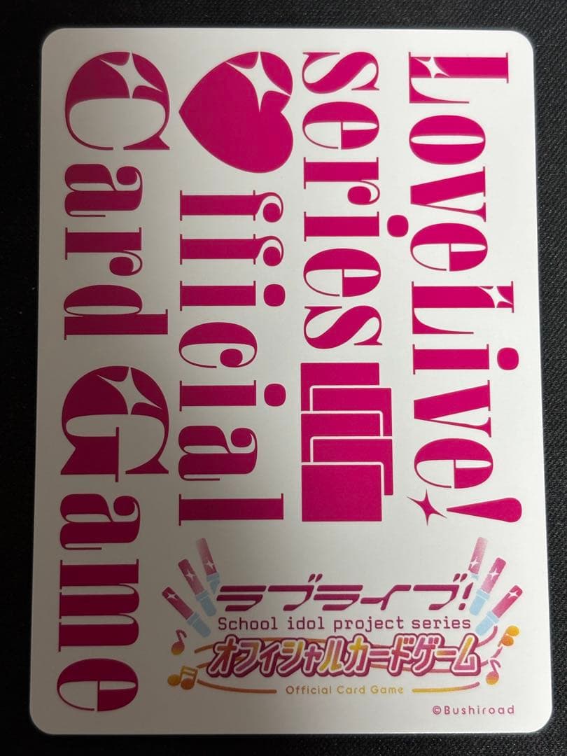 ラブカ プレミアムブースター 虹ヶ咲 LLE