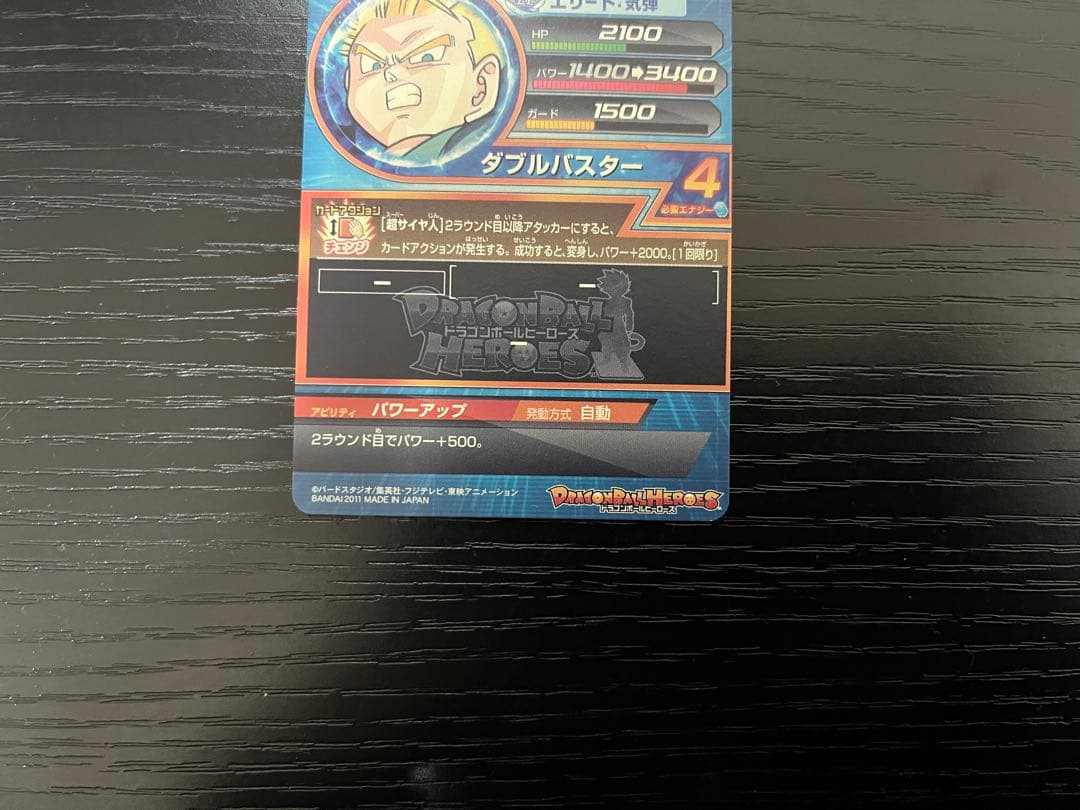 ドラゴンボールヒーローズ H3-CP コンプリート