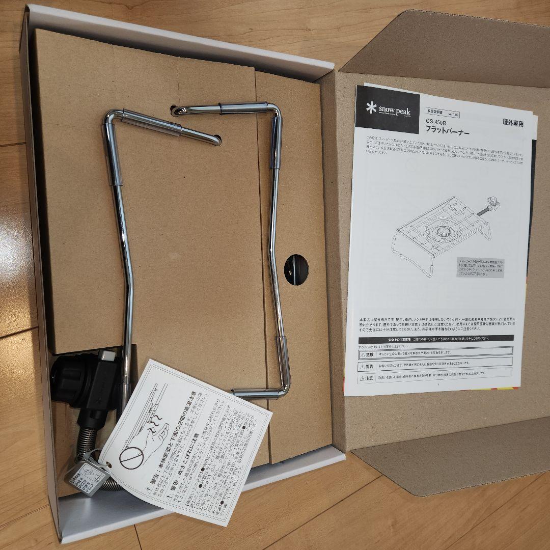  peak フラットバーナー