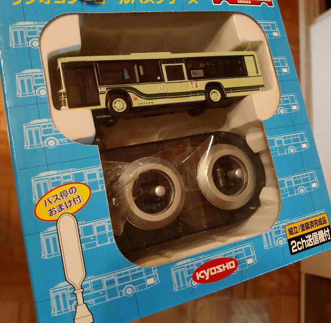 京商　ラジオコントロールバスシリーズ　京都市バス