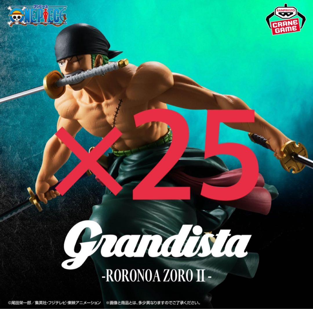 ワンピース　ゾロ　グランディスタ　フィギュア　25個 ワンピース Grandista-RORONOA ZORO- (プライズ)