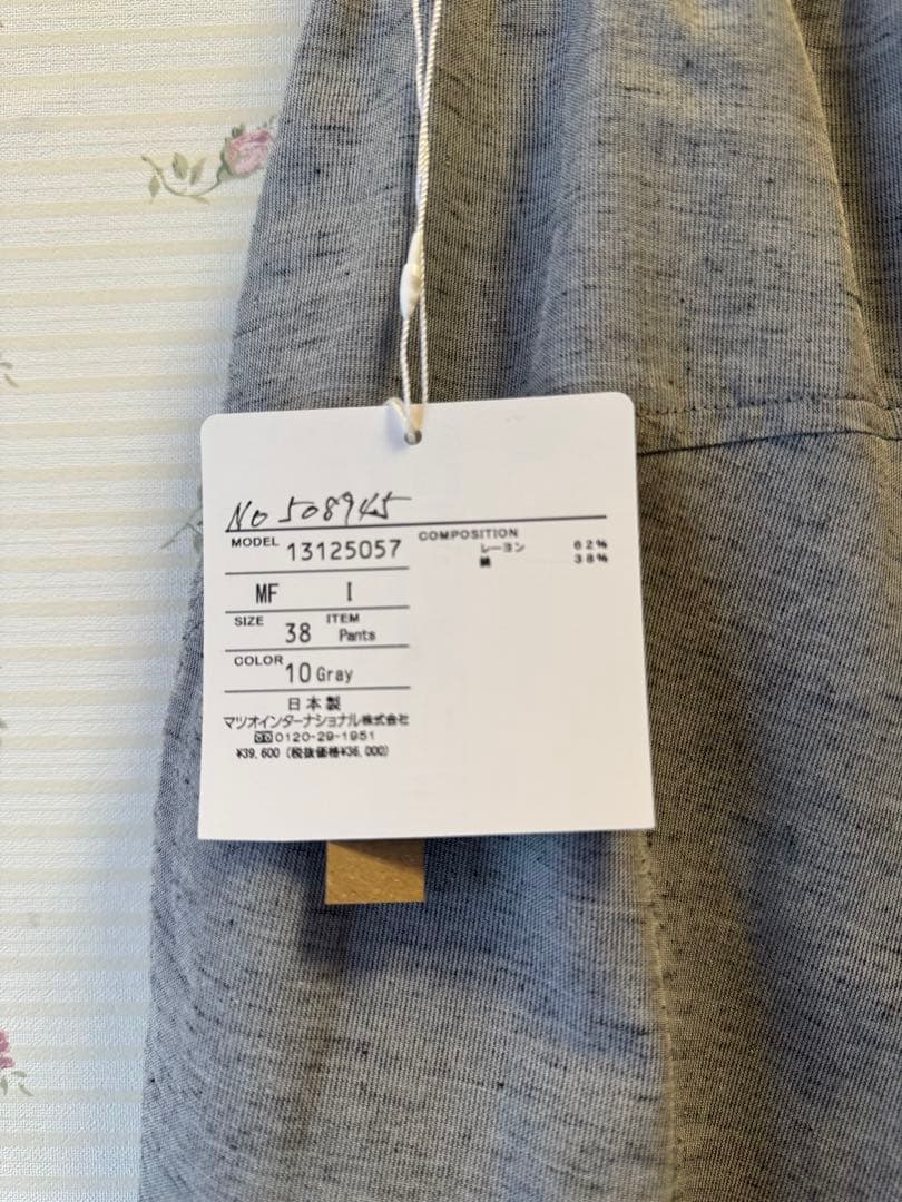 センソユニコ　芽風　サルエルパンツ