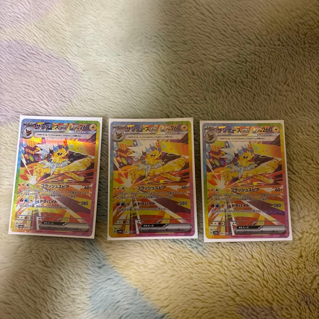 サンダース ex sar 3枚