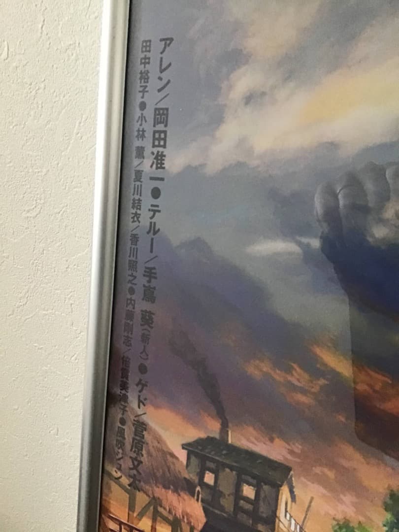 ☆セール/B2ポスター/ゲド戦記/スタジオジブリ/ポスターフレーム付