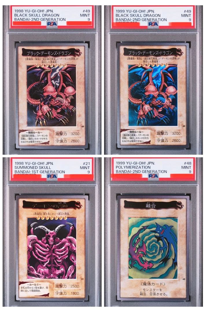 遊戯王 バンダイ版 ブラックデーモンズドラゴン、デーモンの召喚、融合