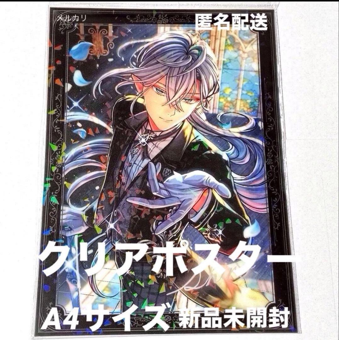 シロ 悪魔執事と黒い猫 クリアポスター A4サイズ あくねこ - メルカリ