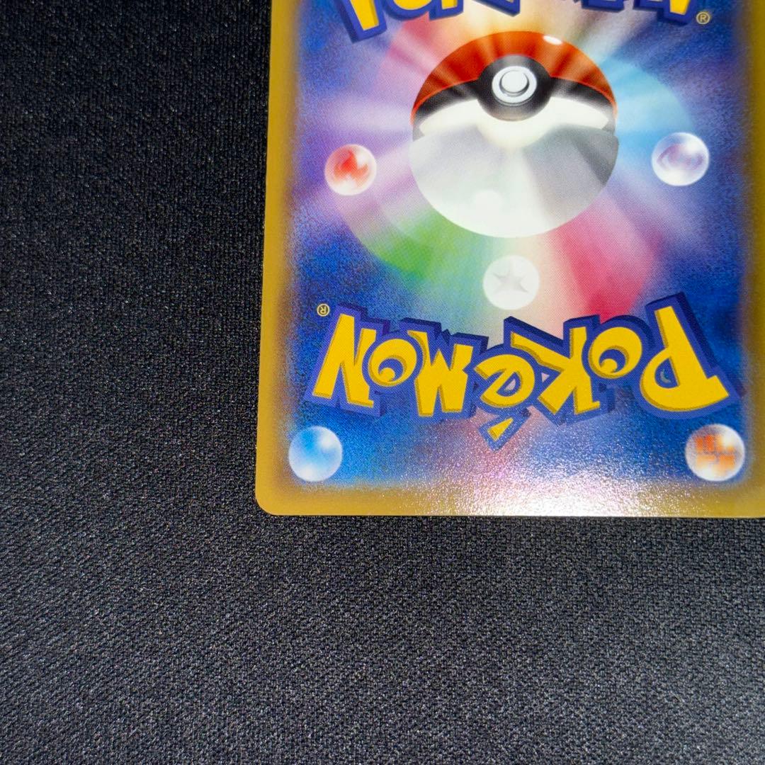 MレックウザEX 230HP ポケモンカード