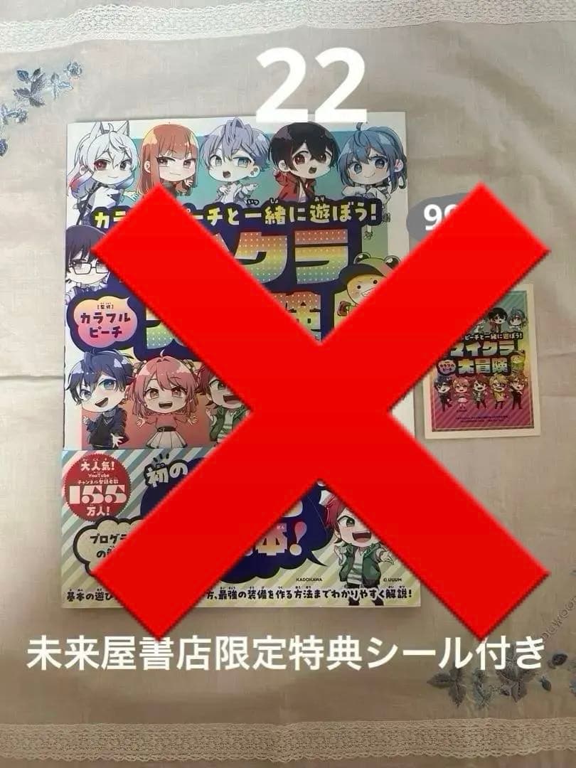 【全て送料込み】カラフルピーチグッズまとめ売り