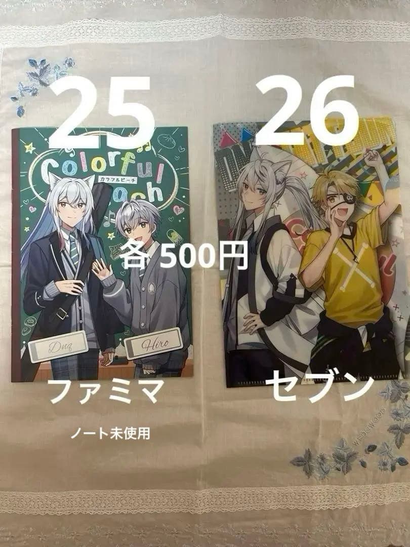 【全て送料込み】カラフルピーチグッズまとめ売り