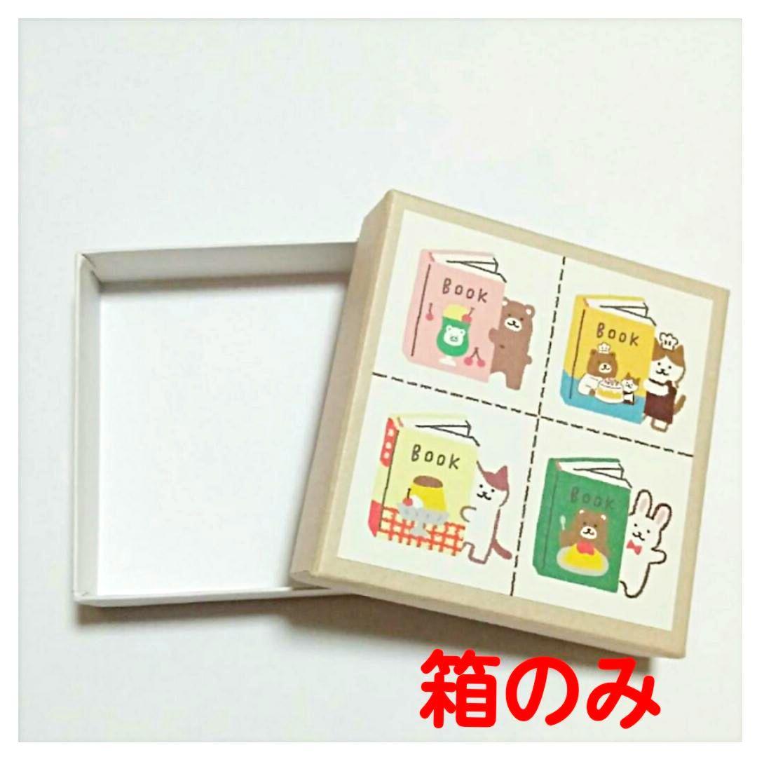 箱のみ くまざわ書店 おりがみ小箱 【C】 くまざわ出版 古川紙工