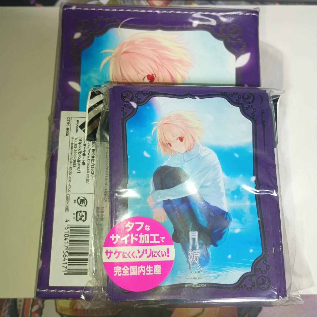 希少 月姫 アルクェイド 合皮デッキケースW スリーブ セット