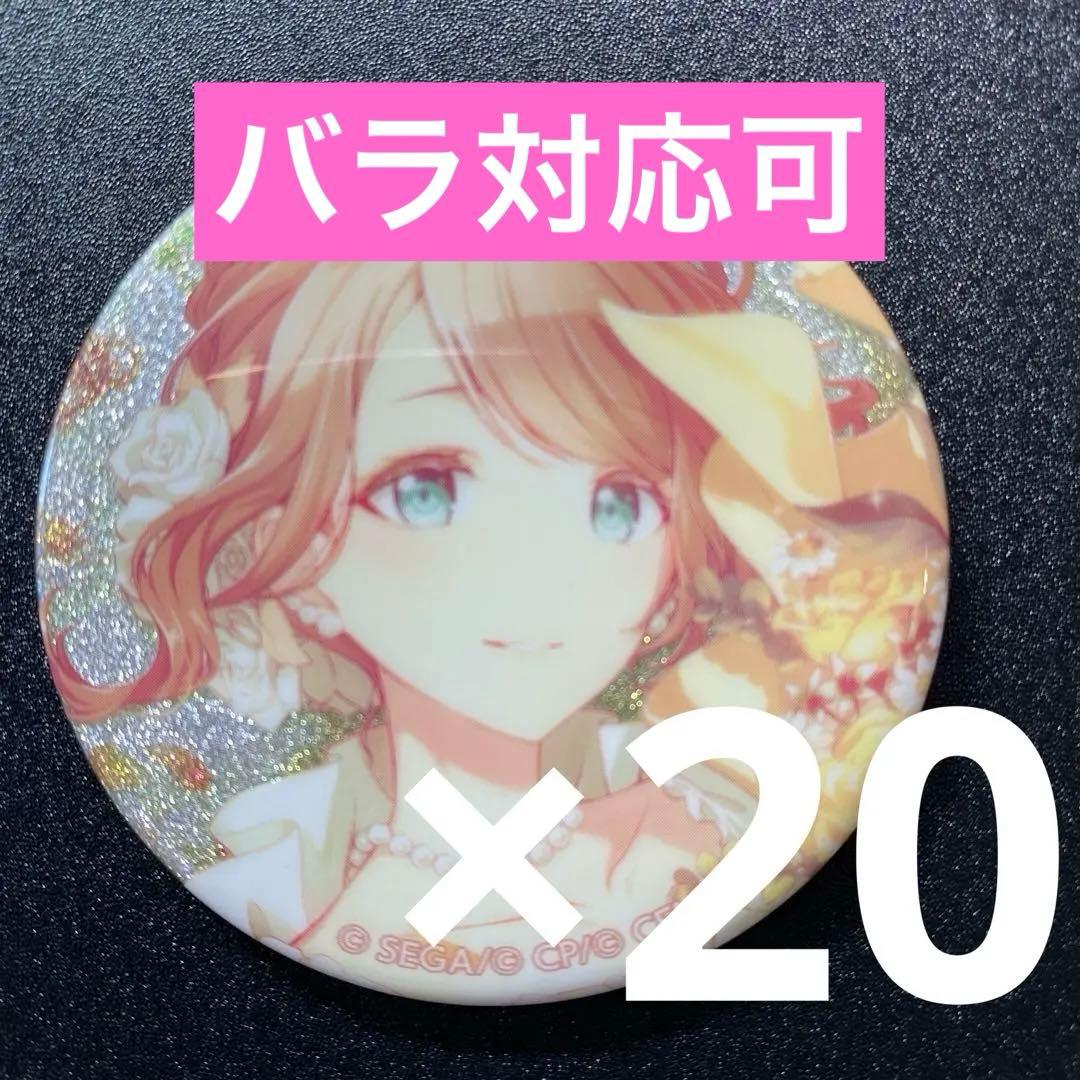 プロセカ 穂波 グリ缶 30点