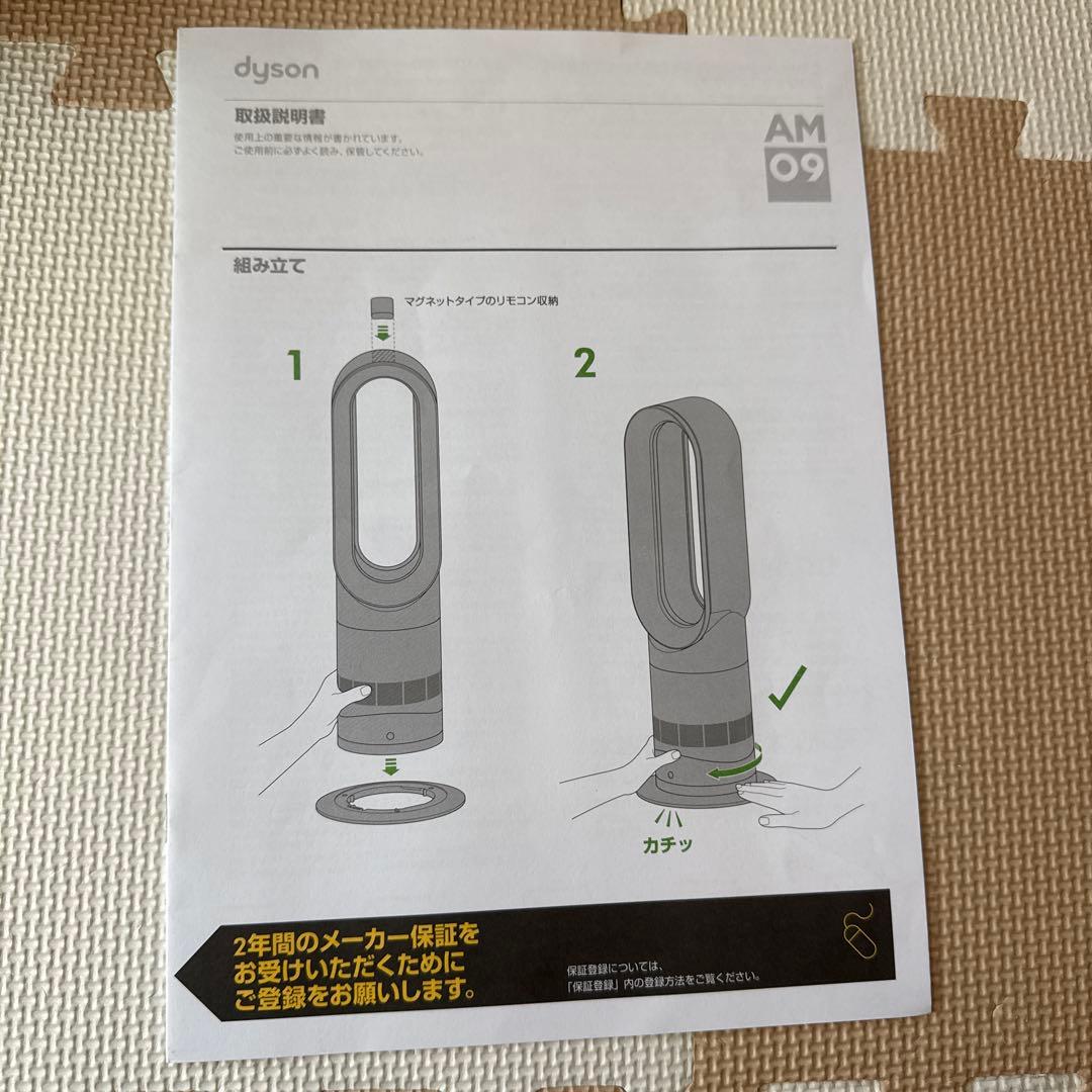 扇風機・サーキュレーター Dyson hot+cool