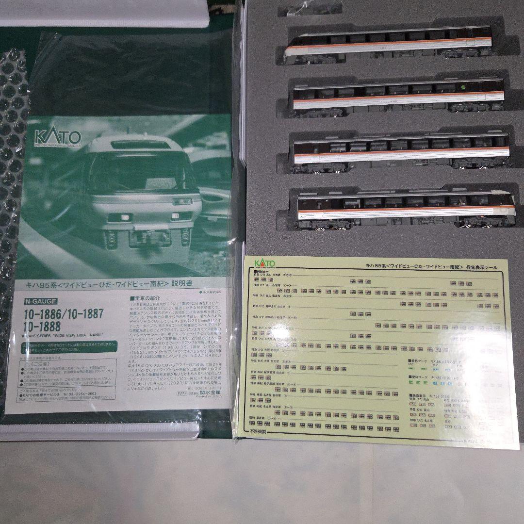 KATO キハ85系〈ワイドビューひだ・ワイドビュー南紀〉11両セット