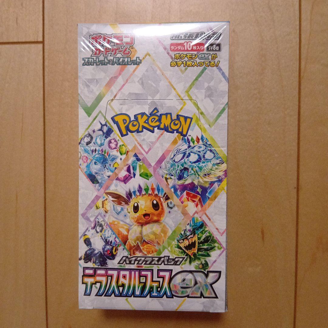 ポケモンカードゲーム デラスタルフェスEX & サイバージャッジ セット