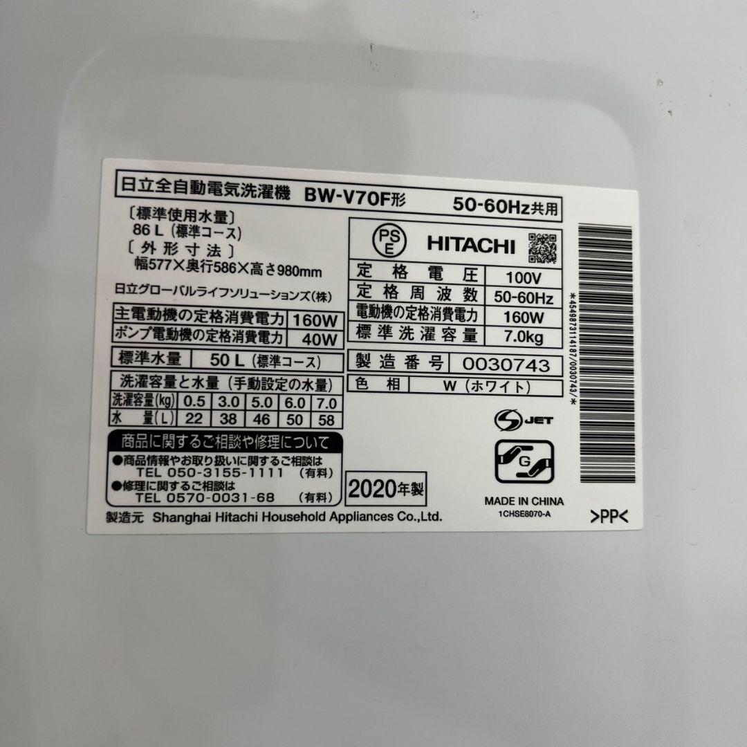 801　 洗濯機　冷蔵庫　22年製一人暮らし　 ビートウォッシュ　安い　設置無料