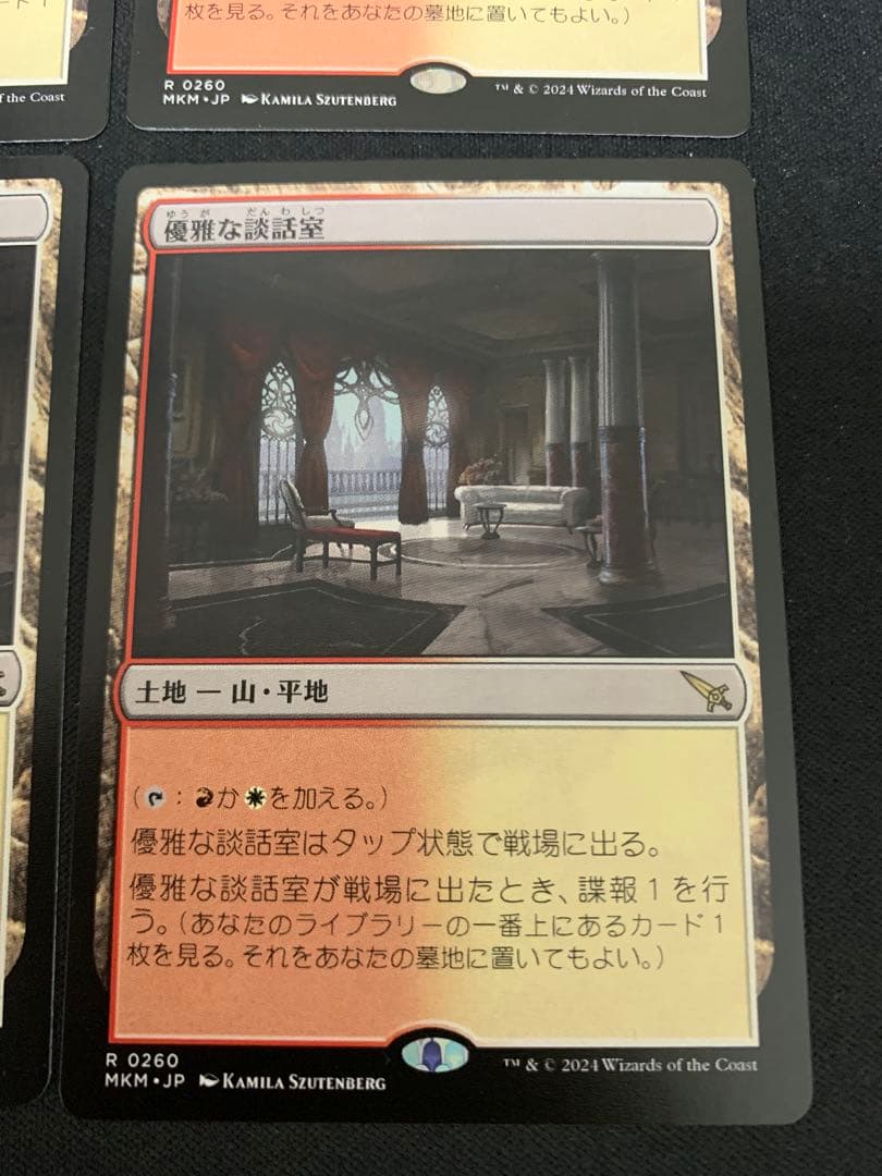 MTG 　優雅な談話室　4枚セット 日本語版