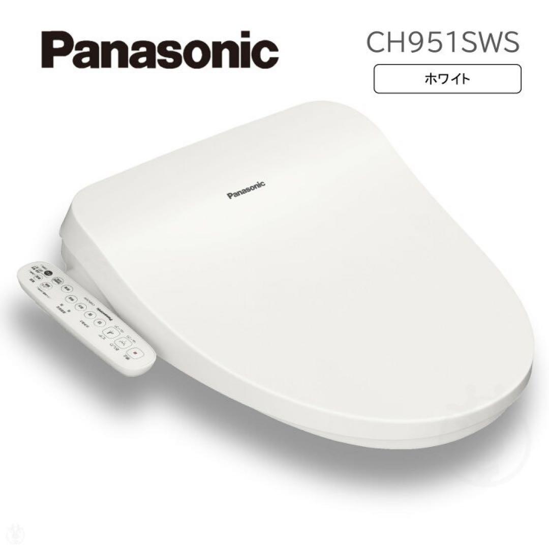 開封済み未使用品　パナソニック　温水洗浄便座　CH951S Panasonic（パナソニック） CH951S□ 温水洗浄便座 ビューティ・トワレ