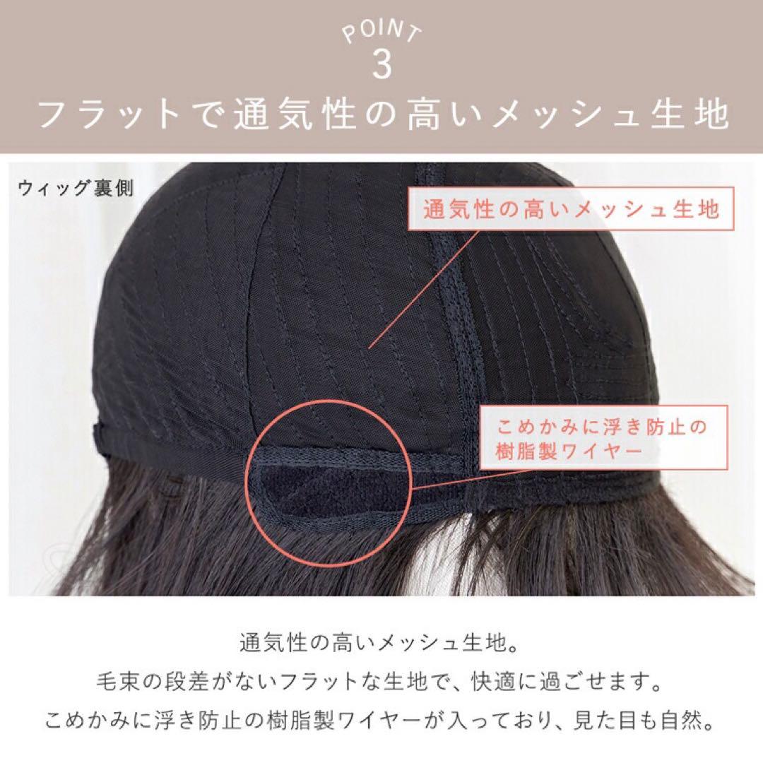 ブライトララ カルムショート 人毛50％ 前髪カット済み