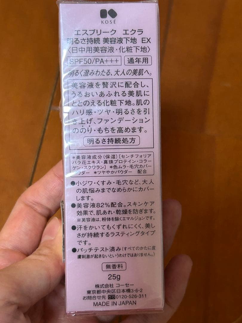 ESPRIQUE エクラ パウダーファンデーション EX と美容下地2個セット