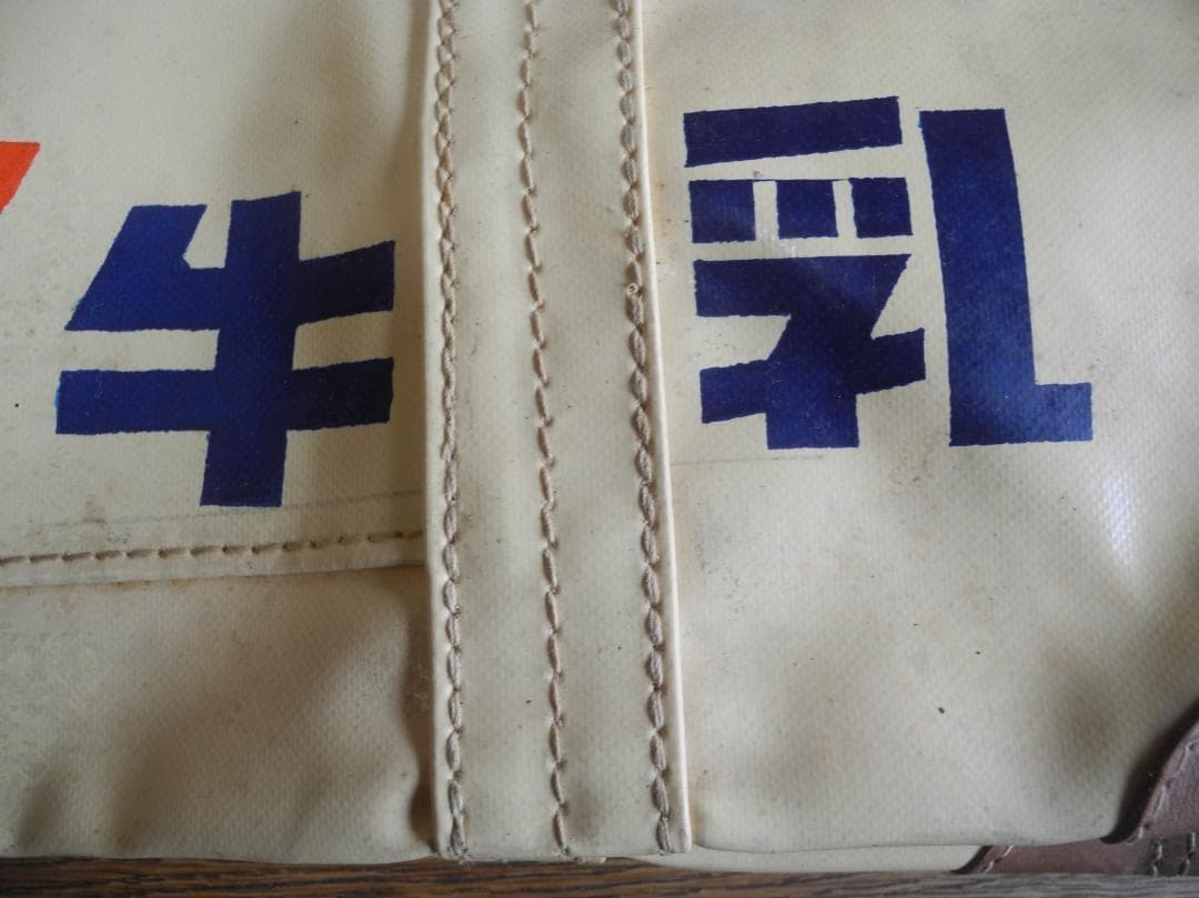 494）名糖牛乳ホモビタ 販売用バッグ 牛乳配達袋