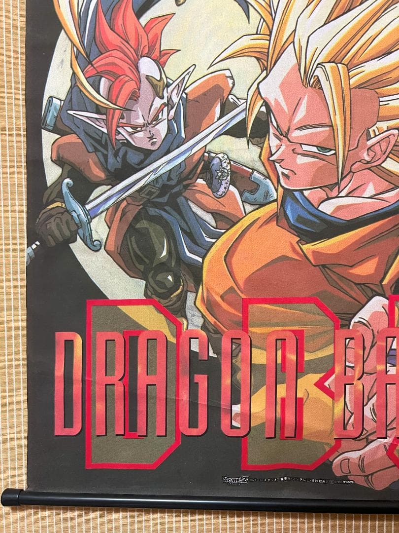 1995年当時物☆激レア☆ドラゴンボールZ タペストリー