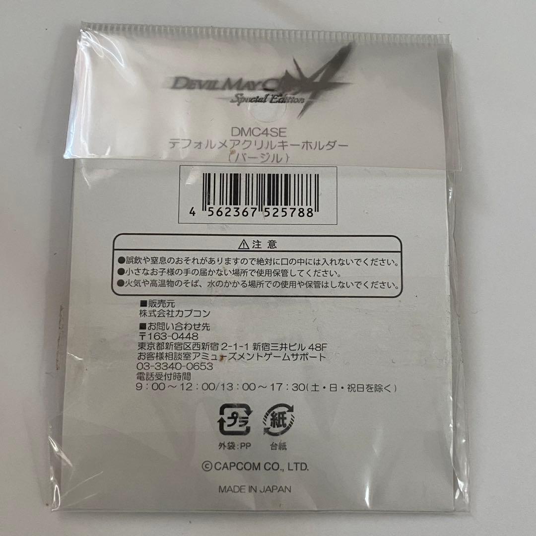 デビルメイクライ 4 バージル デフォルメ アクキー アクリルキーホルダー