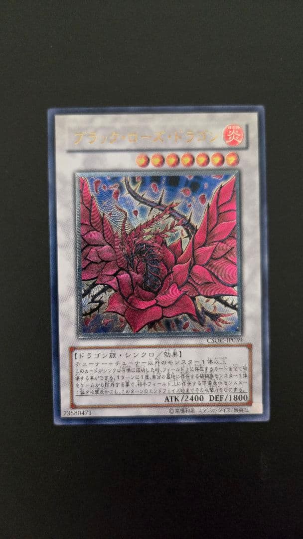 遊戯王OCG　６期レリーフ　まとめ売り　引退品