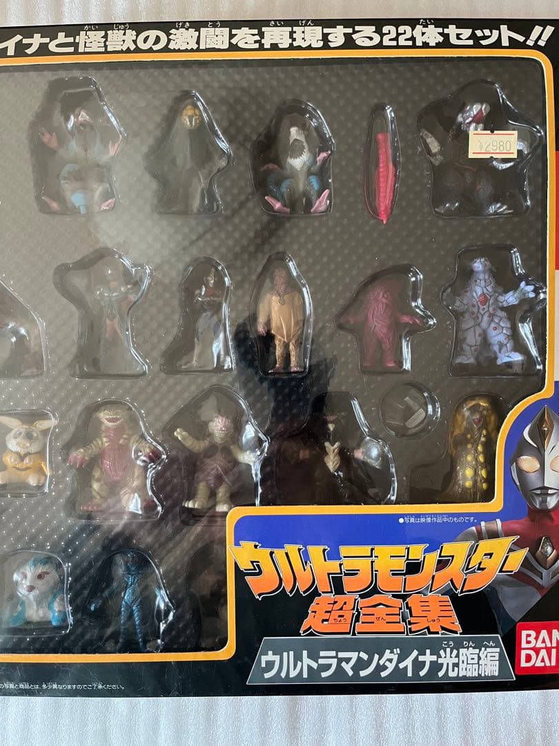 ⚠️未開封デッドストック　ウルトラマンダイナ　ウルトラモンスター　超全集