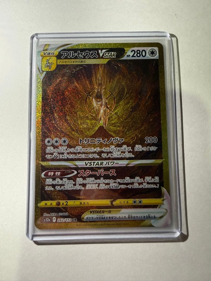 アルセウスVSTAR UR S12a VSTARユニバース 262/172 - メルカリ