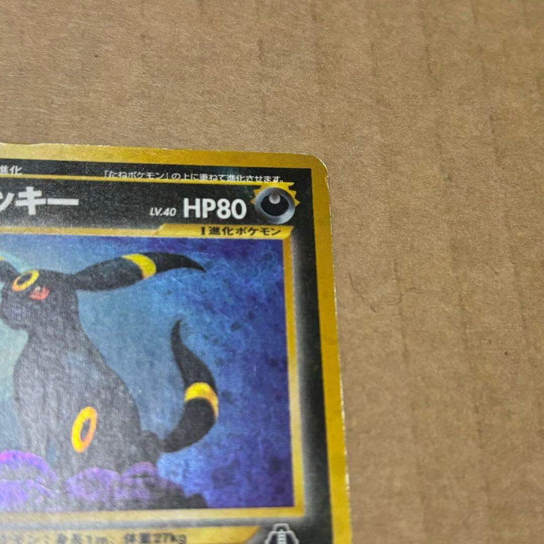 ポケモンカード 旧裏 LV.48 ブラッキー